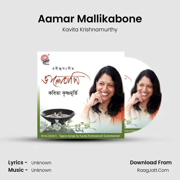 Aamar Mallikabone MP3 Song by Kavita Krishnamurthy Cover