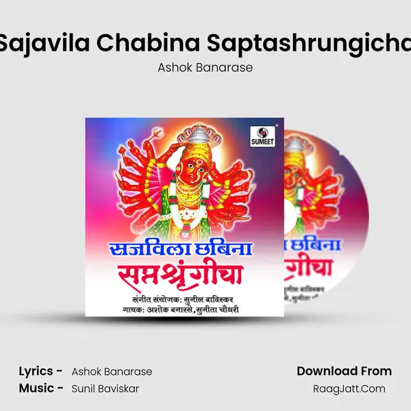 Sajavila Chabina Saptashrungicha MP3 Song by Ashok Banarase Cover