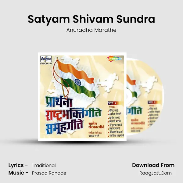 Satyam Shivam Sundra MP3 Song by Anuradha Marathe Cover