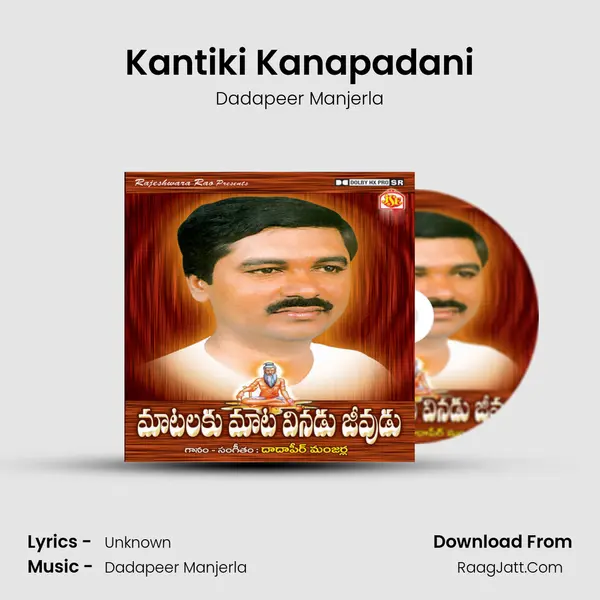 Kantiki Kanapadani mp3 song
