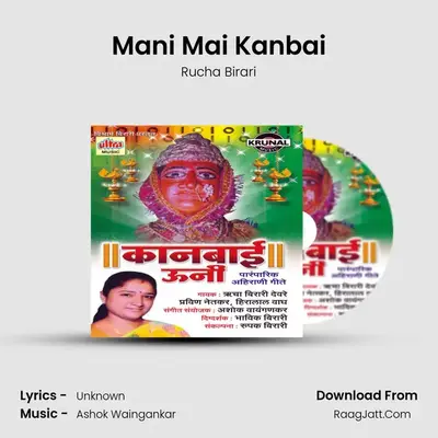 Mani Mai Kanbai MP3 Song by Rucha Birari Cover