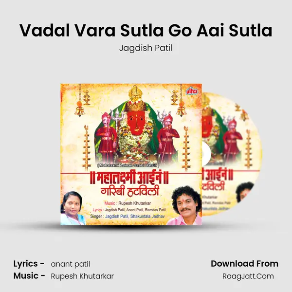 Vadal Vara Sutla Go Aai Sutla MP3 Song by Jagdish Patil Cover