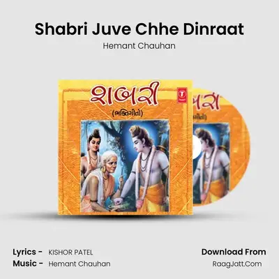 Shabri Juve Chhe Dinraat MP3 Song by Hemant Chauhan Cover