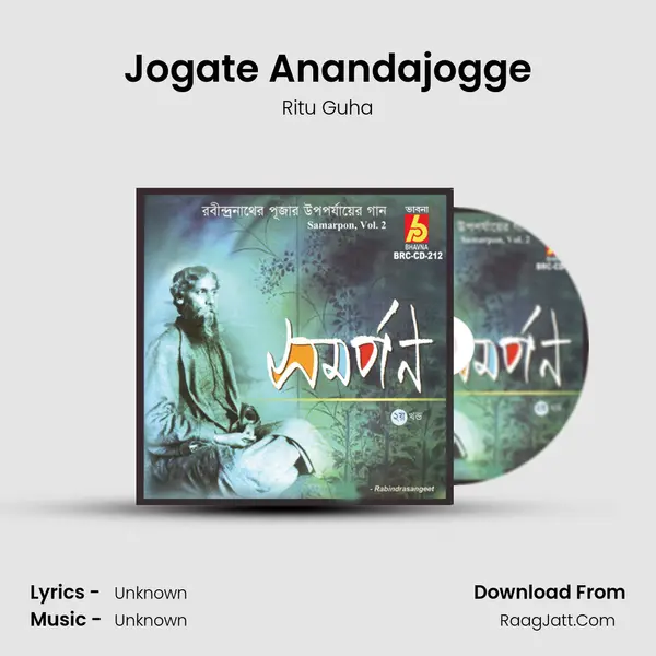 Jogate Anandajogge MP3 Song by Ritu Guha Cover