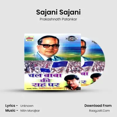Sajani Sajani MP3 Song by Prakashnath Patankar Cover