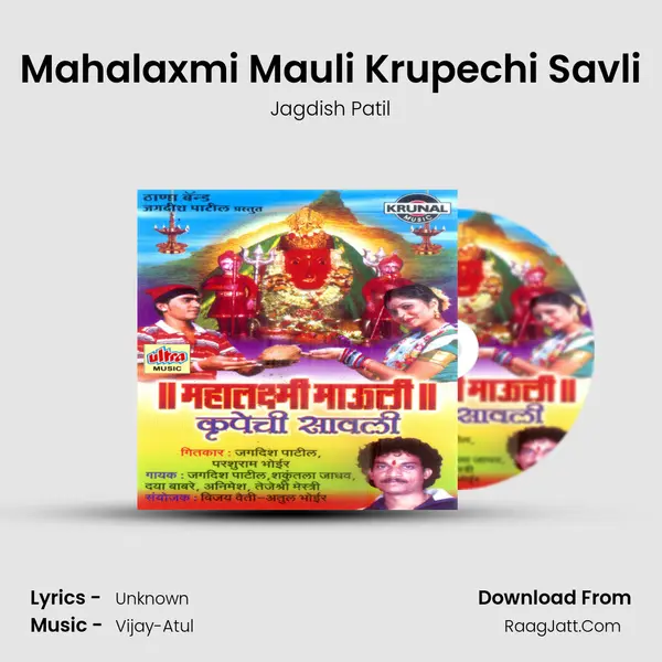 Mahalaxmi Mauli Krupechi Savli MP3 Song by Jagdish Patil Cover