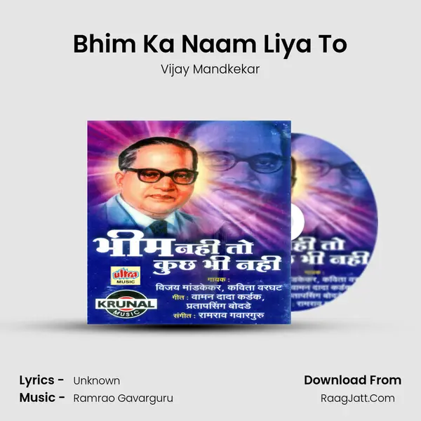 Bhim Ka Naam Liya To MP3 Song by Vijay Mandkekar Cover