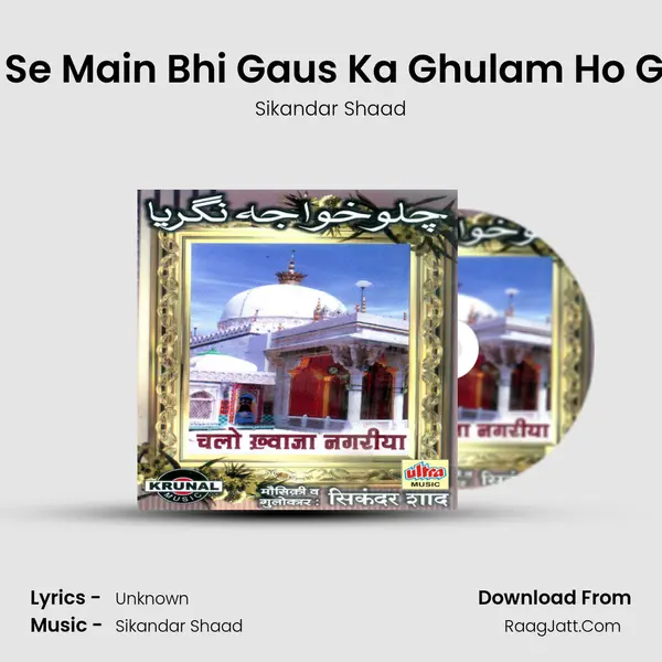 Jab Se Main Bhi Gaus Ka Ghulam Ho Gaya MP3 Song by Sikandar Shaad Cover