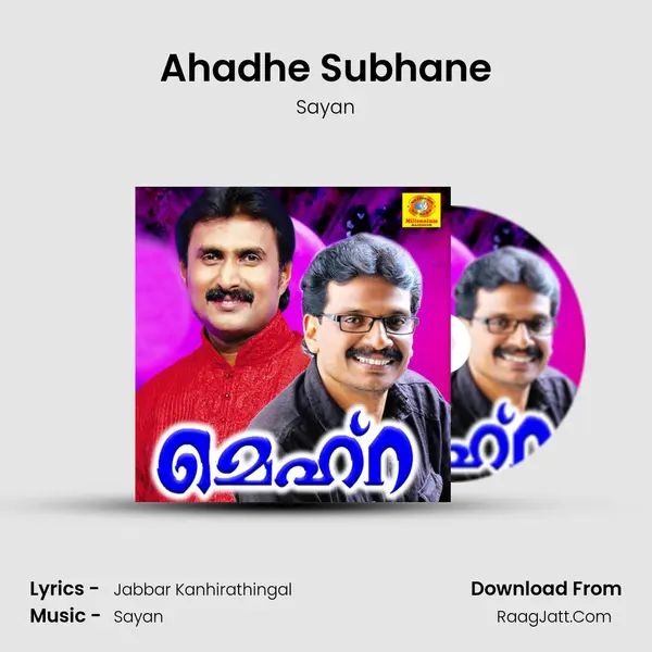 Ahadhe Subhane MP3 Song by Sayan Cover