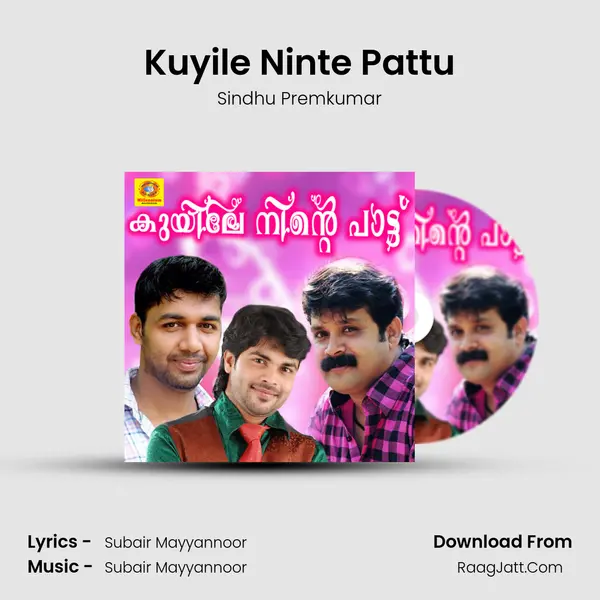 Kuyile Ninte Pattu MP3 Song by Sindhu Premkumar Cover