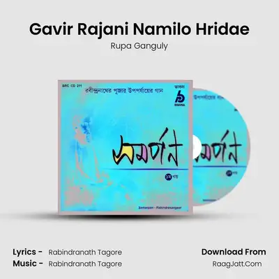 Gavir Rajani Namilo Hridae MP3 Song by Rupa Ganguly Cover
