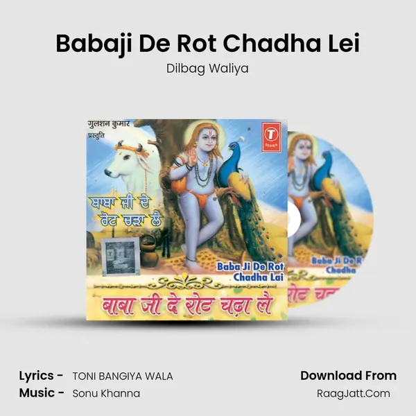 Babaji De Rot Chadha Lei MP3 Song by Dilbag Waliya Cover