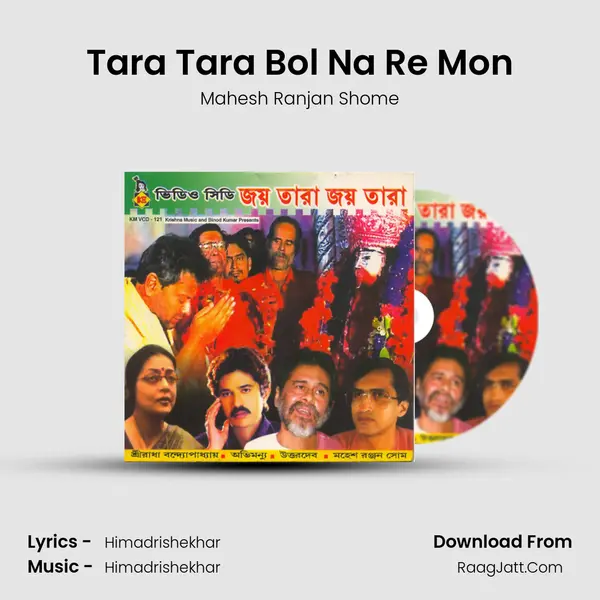 Tara Tara Bol Na Re Mon MP3 Song by Mahesh Ranjan Shome Cover