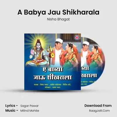 A Babya Jau Shikharala Cover