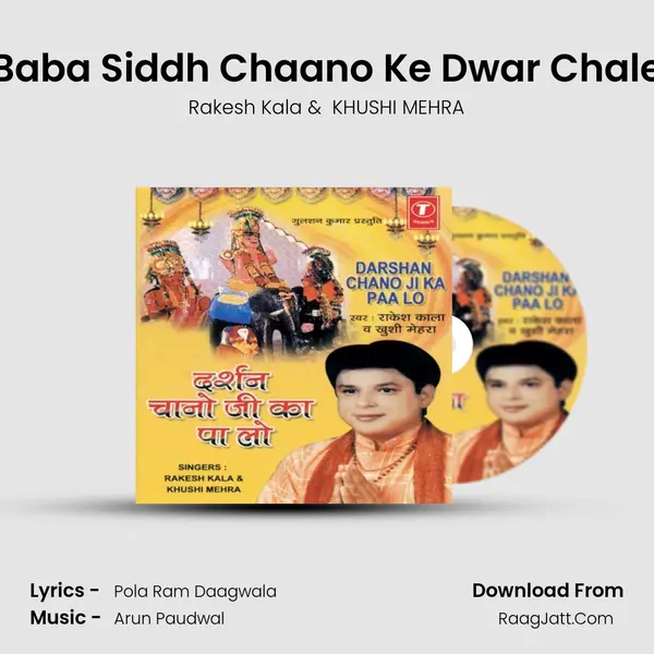 Baba Siddh Chaano Ke Dwar Chale mp3 song