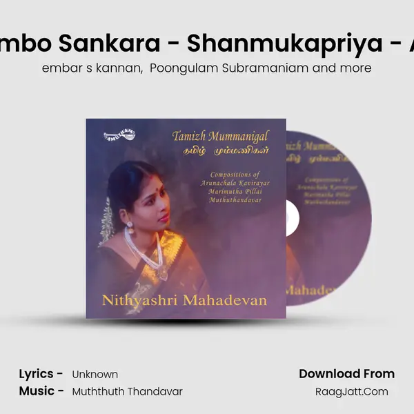 Sambo Sankara - Shanmukapriya - Adi MP3 Song by embar s kannan Cover