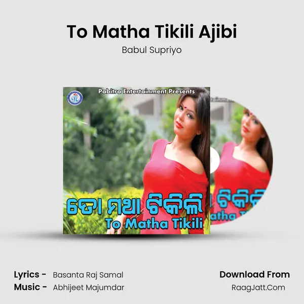 To Matha Tikili Ajibi MP3 Song by Babul Supriyo Cover