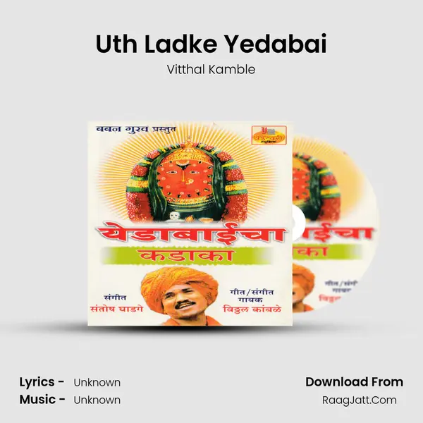 Uth Ladke Yedabai MP3 Song by Vitthal Kamble Cover