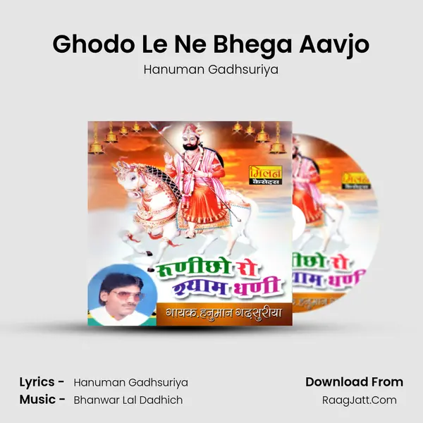 Ghodo Le Ne Bhega Aavjo MP3 Song by Hanuman Gadhsuriya Cover