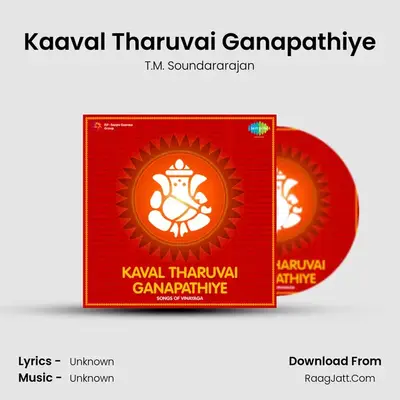 Kaval Tharuvai Ganapathiye - T.M. Soundararajan