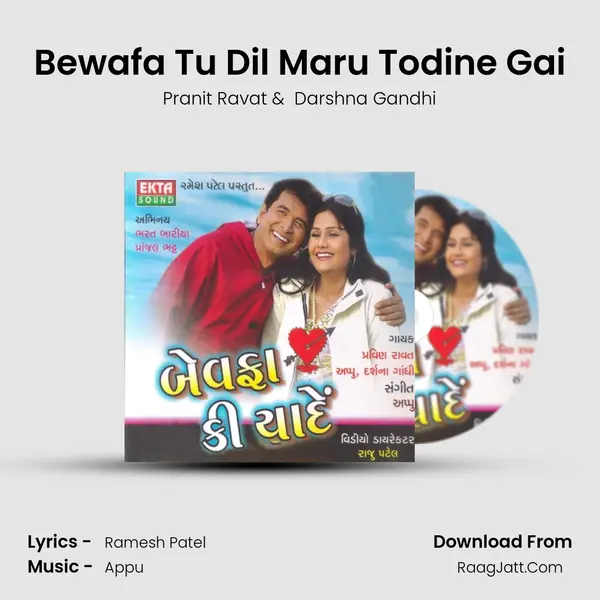 Bewafa Tu Dil Maru Todine Gai MP3 Song by Pranit Ravat Cover