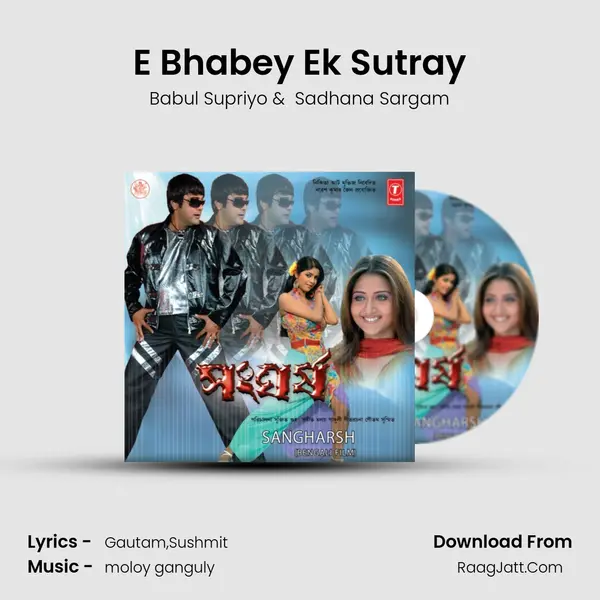 E Bhabey Ek Sutray MP3 Song by Babul Supriyo Cover