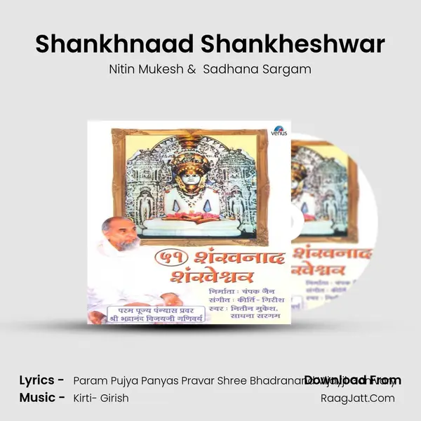 Shankhnaad Shankheshwar MP3 Song by Nitin Mukesh Cover