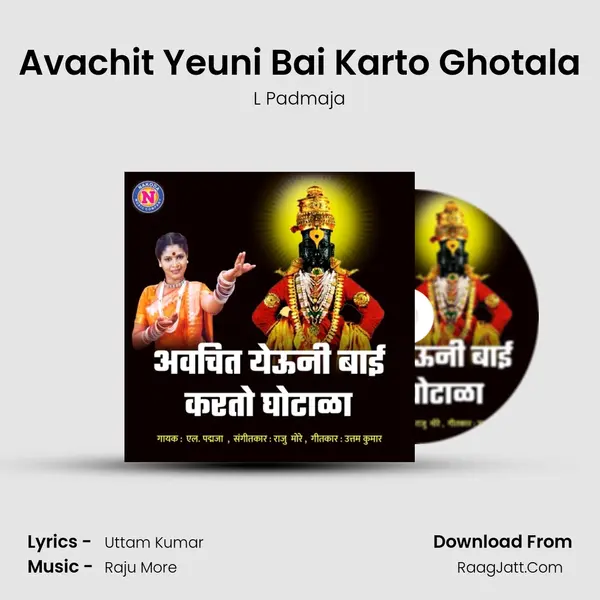 Avachit Yeuni Bai Karto Ghotala - L Padmaja