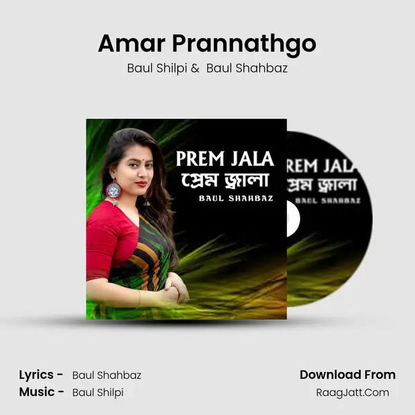 Amar Prannathgo MP3 Song by Baul Shilpi Cover