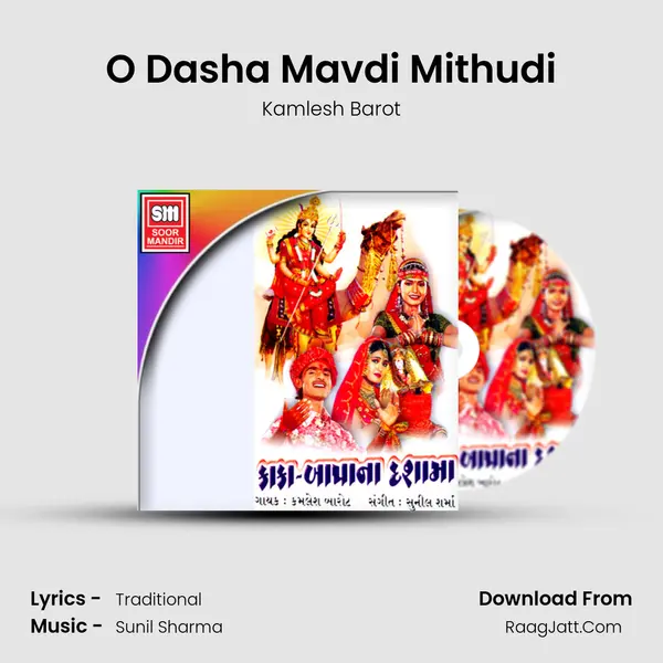 O Dasha Mavdi Mithudi MP3 Song by Kamlesh Barot Cover