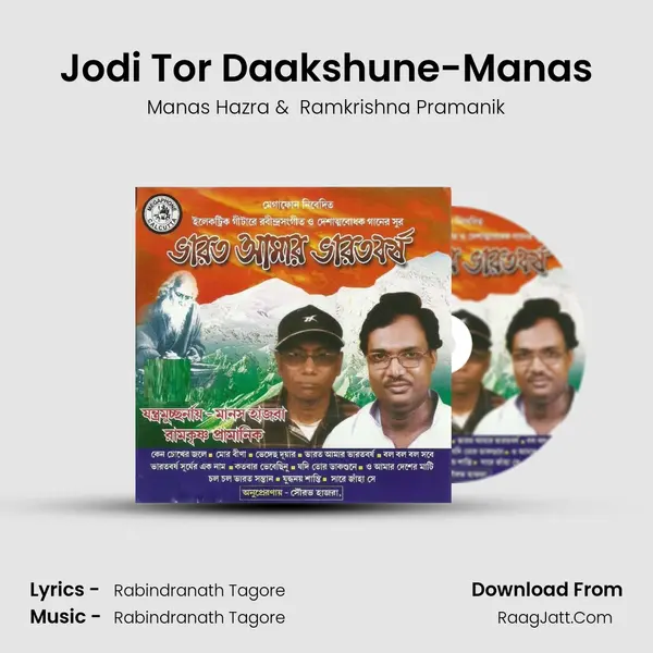 Jodi Tor Daakshune-Manas MP3 Song by Manas Hazra Cover