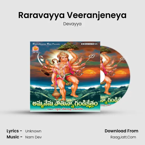 Raravayya Veeranjeneya MP3 Song by Devayya Cover
