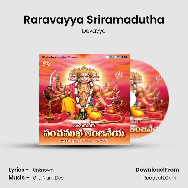Raravayya Sriramadutha MP3 Song by Devayya Cover