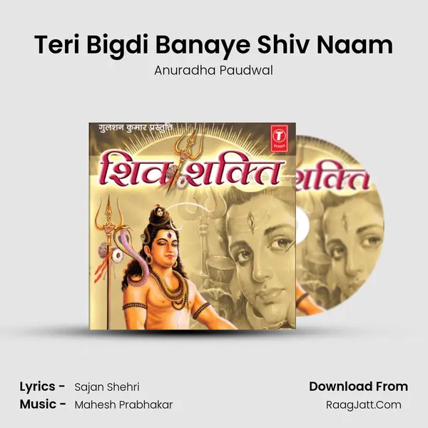 Teri Bigdi Banaye Shiv Naam MP3 Song by Anuradha Paudwal Cover