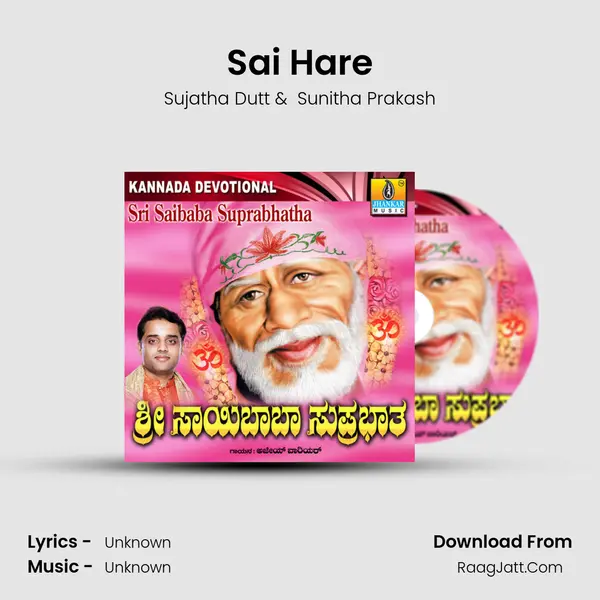 Sai Hare MP3 Song by Sujatha Dutt Cover