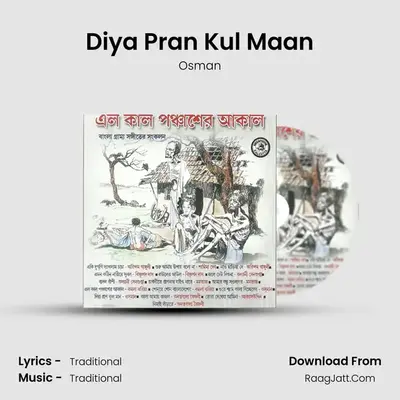 Diya Pran Kul Maan MP3 Song by Osman Cover