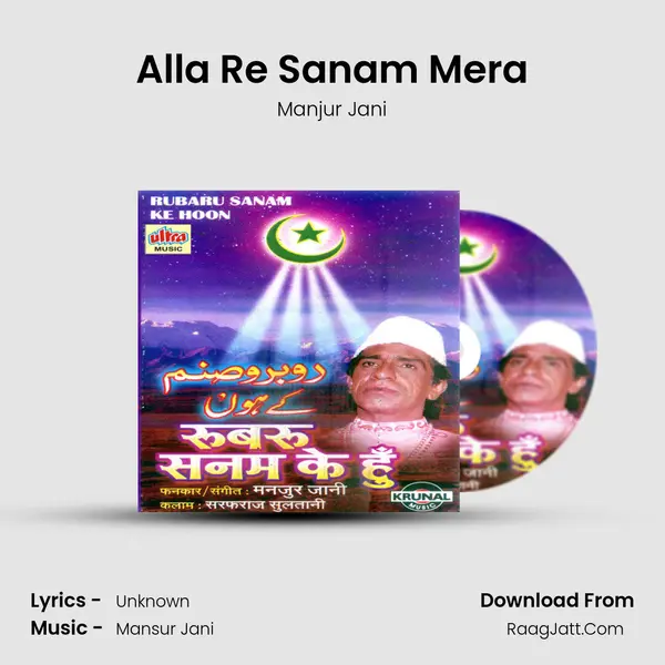 Alla Re Sanam Mera MP3 Song by Manjur Jani Cover