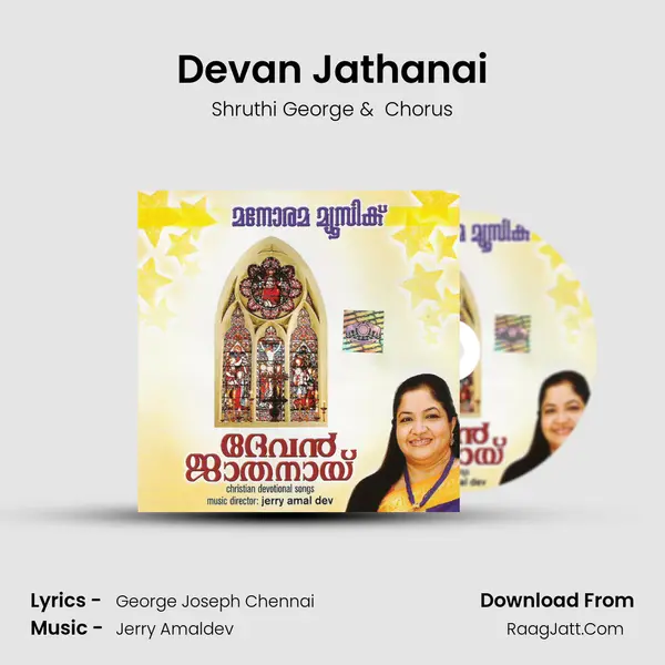 Devan Jathanai MP3 Song by Shruthi George Cover
