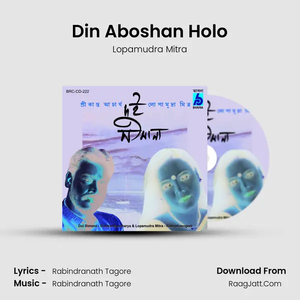 Din Aboshan Holo MP3 Song by Lopamudra Mitra Cover