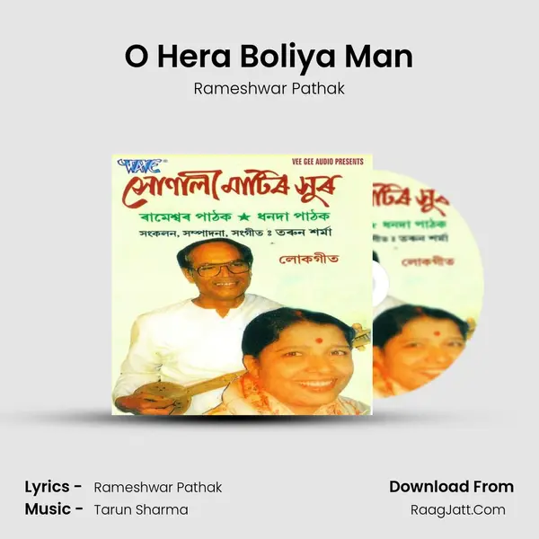O Hera Boliya Man MP3 Song by Rameshwar Pathak Cover