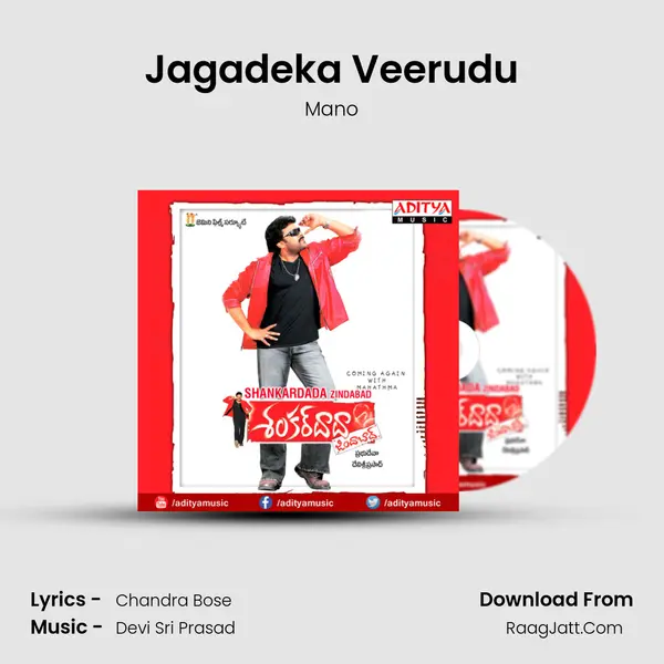 Jagadeka Veerudu MP3 Song by Mano Cover
