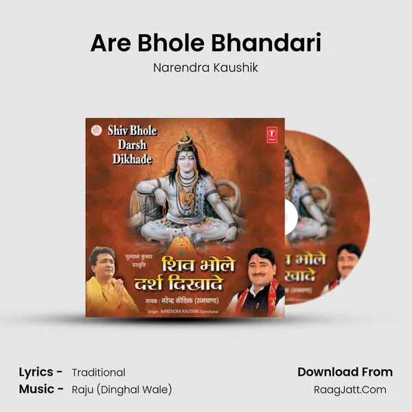 Are Bhole Bhandari MP3 Song by Narendra Kaushik Cover