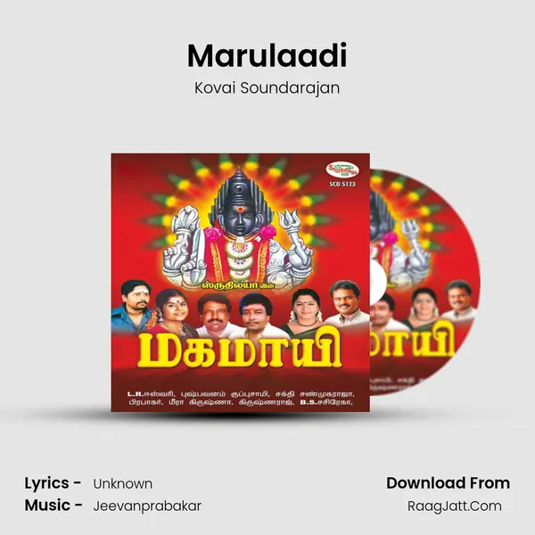 Marulaadi MP3 Song by Kovai Soundarajan Cover
