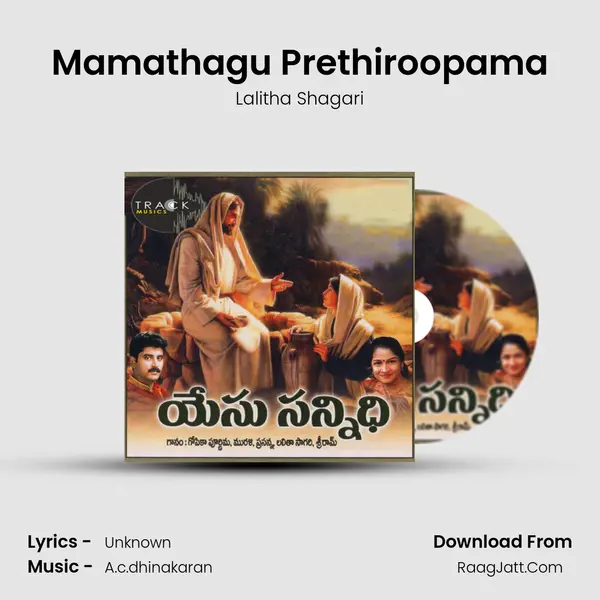 Mamathagu Prethiroopama MP3 Song by Lalitha Shagari Cover