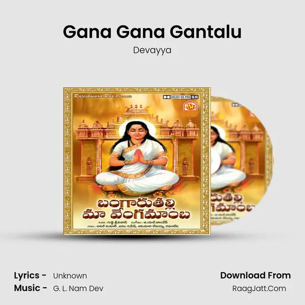 Gana Gana Gantalu MP3 Song by Devayya Cover