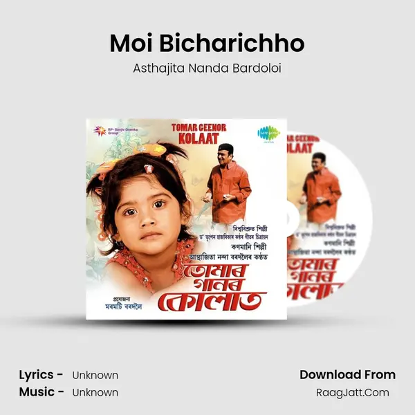Moi Bicharichho MP3 Song by Asthajita Nanda Bardoloi Cover