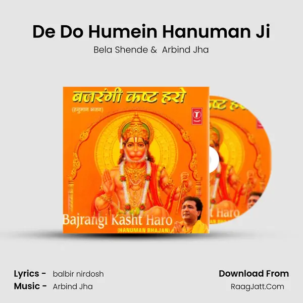 De Do Humein Hanuman Ji MP3 Song by Bela Shende Cover