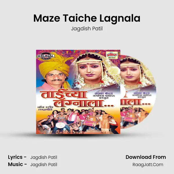 Maze Taiche Lagnala MP3 Song by Jagdish Patil Cover