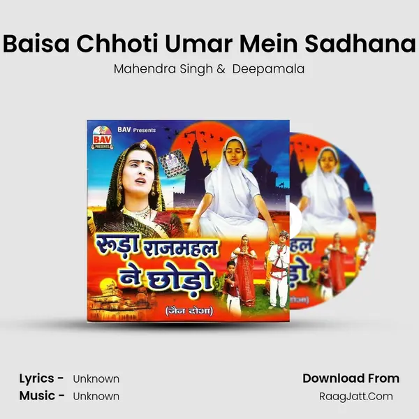 Baisa Chhoti Umar Mein Sadhana MP3 Song by Mahendra Singh Cover