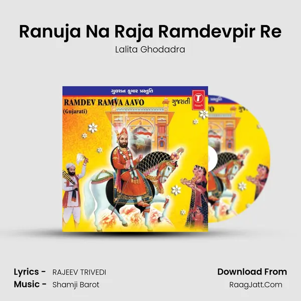 Ranuja Na Raja Ramdevpir Re MP3 Song by Lalita Ghodadra Cover
